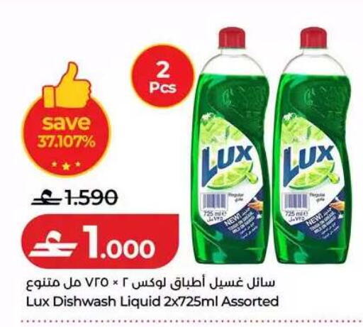 available at Lulu Hypermarket  in Oman - Muscat