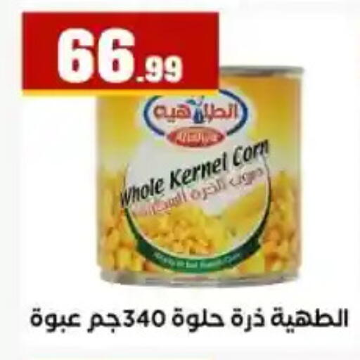 available at مارت فيل in Egypt - القاهرة