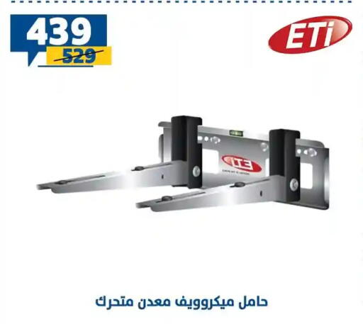 available at Shaheen Center in Egypt - Cairo