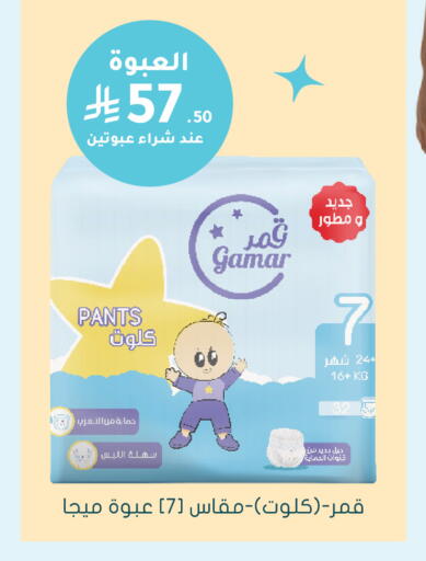 available at هايبر ماركت النهدي in مملكة العربية السعودية, السعودية, سعودية - الرياض
