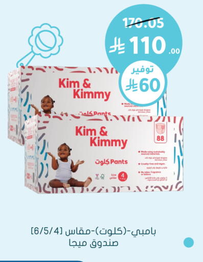 available at هايبر ماركت النهدي in مملكة العربية السعودية, السعودية, سعودية - الرياض