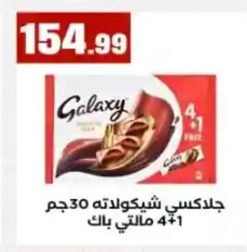 available at مارت فيل in Egypt - القاهرة