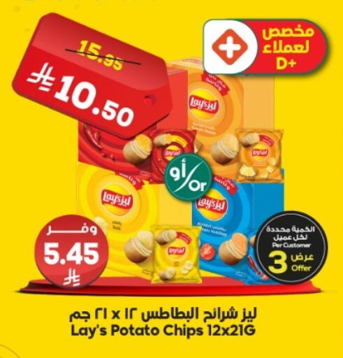 available at Dukan in KSA, Saudi Arabia, Saudi - Medina