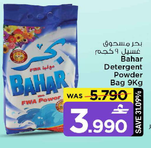 available at مارك & سايف in عُمان - مسقط‎