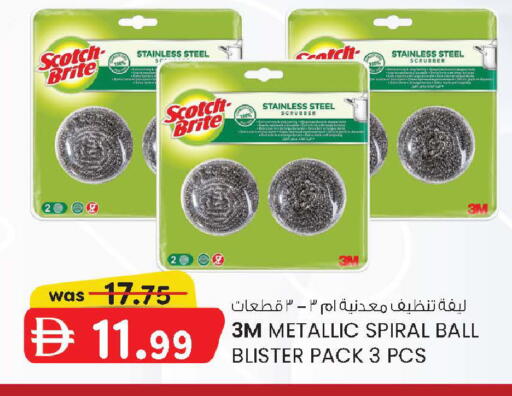 available at صفا اكسبريس سوبرماركت in الإمارات العربية المتحدة , الامارات - أبو ظبي
