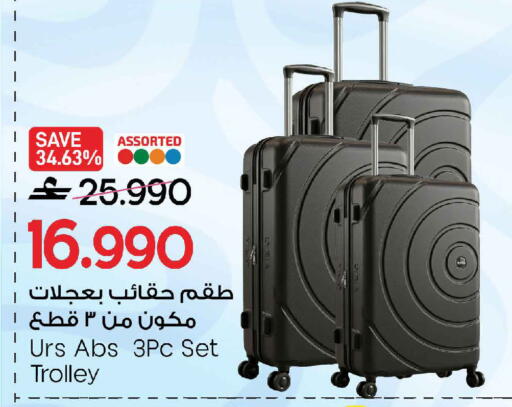 available at مارك & سايف in عُمان - مسقط‎