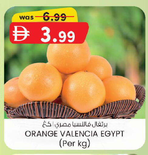Orange from Egypt available at صفا اكسبريس سوبرماركت in الإمارات العربية المتحدة , الامارات - أبو ظبي