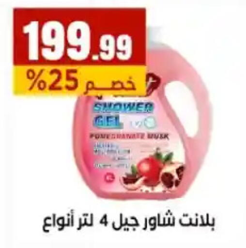 available at مارت فيل in Egypt - القاهرة