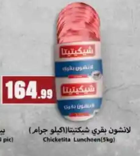 available at مارت فيل in Egypt - القاهرة