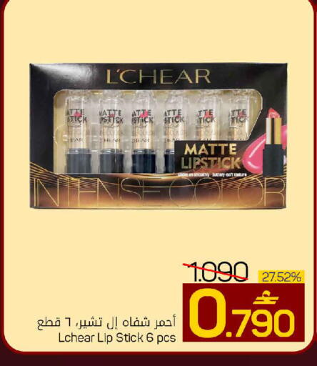 available at مارك & سايف in عُمان - صُحار‎