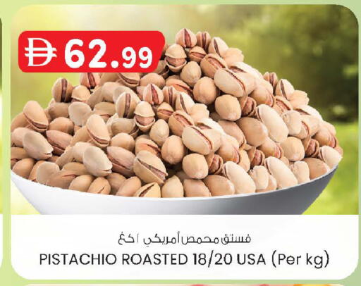 available at صفا اكسبريس سوبرماركت in الإمارات العربية المتحدة , الامارات - أبو ظبي