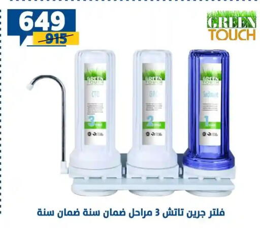 available at سنتر شاهين in Egypt - القاهرة