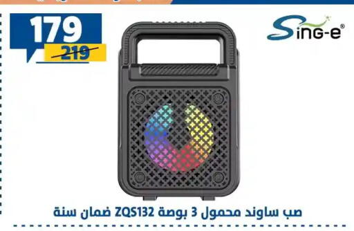 available at سنتر شاهين in Egypt - القاهرة