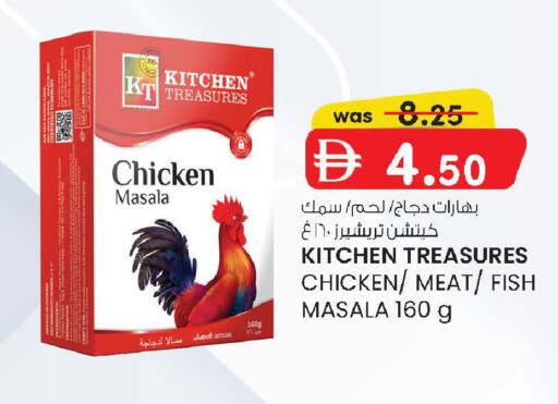 available at صفا اكسبريس سوبرماركت in الإمارات العربية المتحدة , الامارات - أبو ظبي
