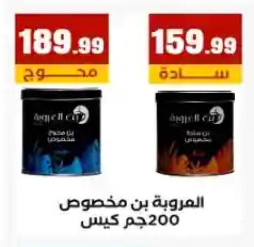 available at مارت فيل in Egypt - القاهرة