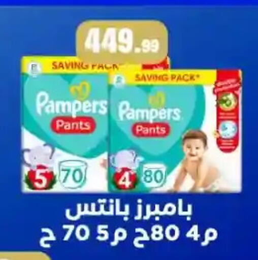 available at مارت فيل in Egypt - القاهرة