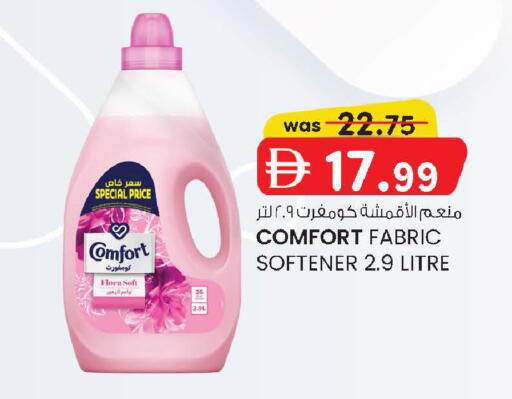 available at صفا اكسبريس سوبرماركت in الإمارات العربية المتحدة , الامارات - أبو ظبي
