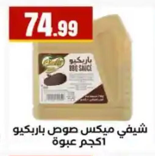 available at مارت فيل in Egypt - القاهرة