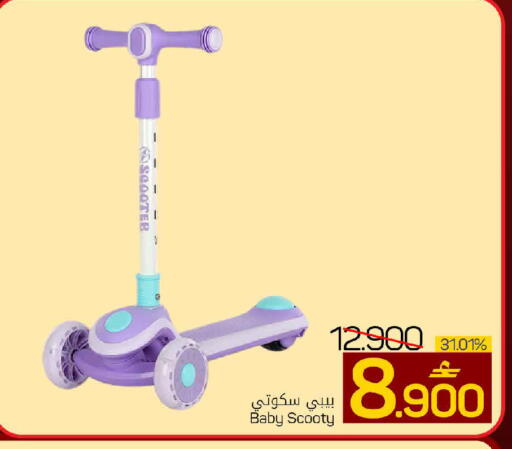 available at MARK & SAVE in Oman - Muscat