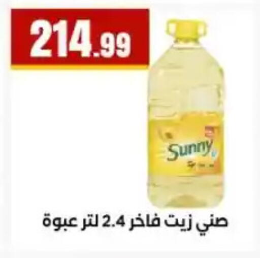 available at مارت فيل in Egypt - القاهرة