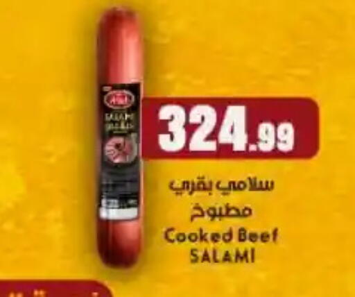 available at مارت فيل in Egypt - القاهرة