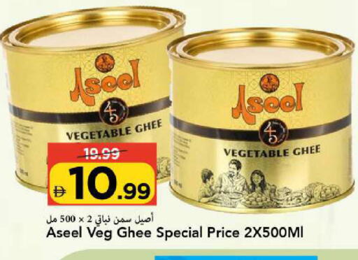available at Mark & Save in UAE - Sharjah / Ajman