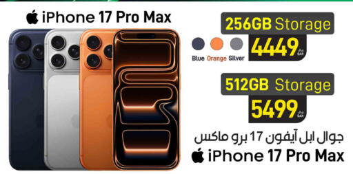 Orange available at ســبــار in قطر - الضعاين