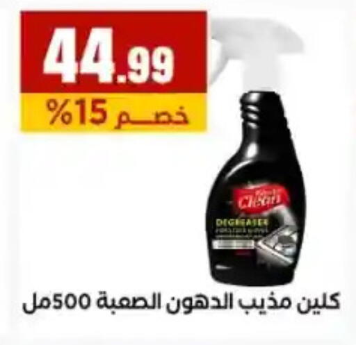 available at مارت فيل in Egypt - القاهرة