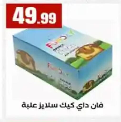 available at مارت فيل in Egypt - القاهرة