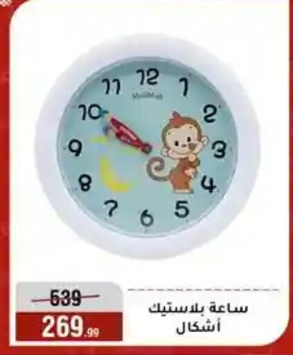available at Al Morshedy  in Egypt - Cairo