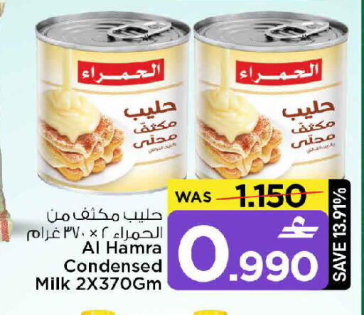 available at MARK & SAVE in Oman - Muscat