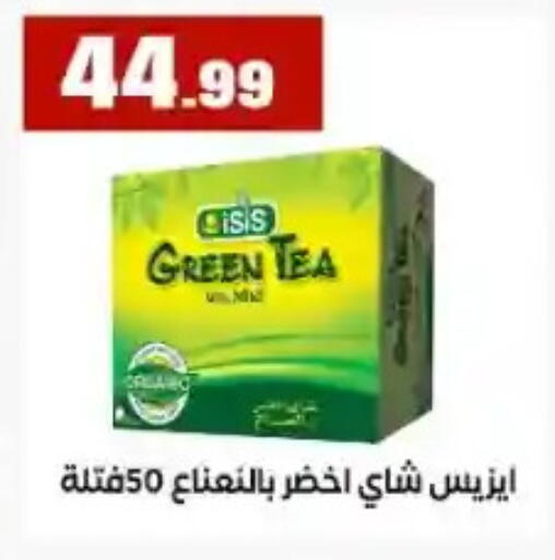 available at مارت فيل in Egypt - القاهرة
