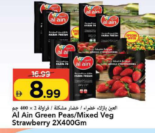 Strawberry Peas available at مارك & سيف in الإمارات العربية المتحدة , الامارات - الشارقة / عجمان