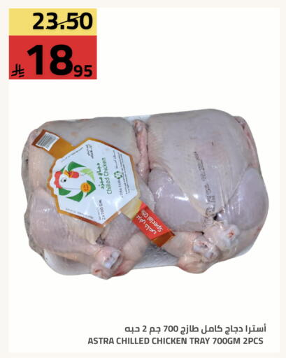 available at Astra Markets in KSA, Saudi Arabia, Saudi - Tabuk