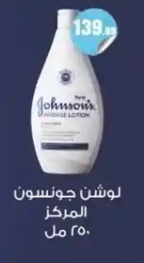 available at مارت فيل in Egypt - القاهرة