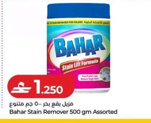 available at Lulu Hypermarket  in Oman - Muscat