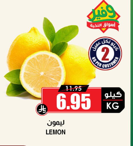 Lemon available at Prime Supermarket in KSA, Saudi Arabia, Saudi - Al-Kharj