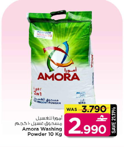 available at مارك & سايف in عُمان - مسقط‎
