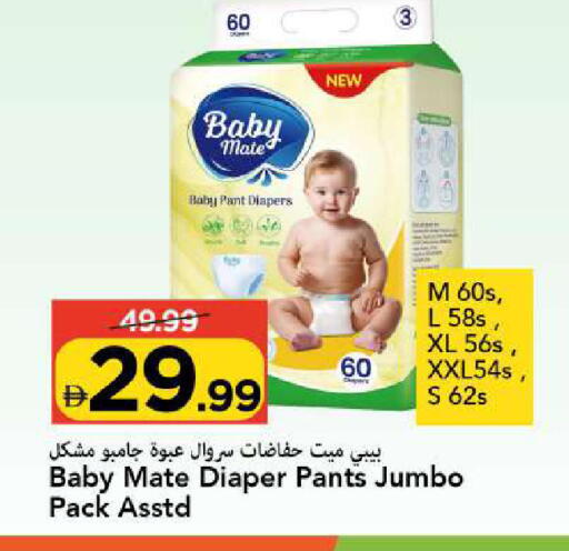 available at Mark & Save in UAE - Sharjah / Ajman