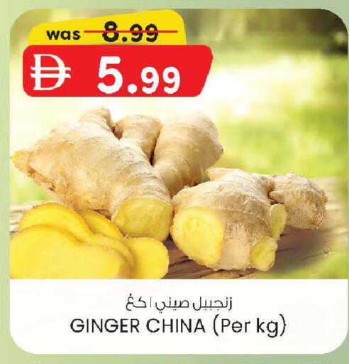 Ginger from China available at صفا اكسبريس سوبرماركت in الإمارات العربية المتحدة , الامارات - أبو ظبي
