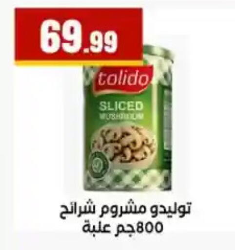 available at مارت فيل in Egypt - القاهرة