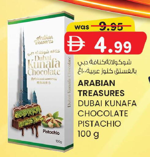 available at صفا اكسبريس سوبرماركت in الإمارات العربية المتحدة , الامارات - أبو ظبي