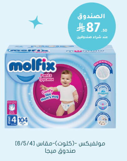 available at هايبر ماركت النهدي in مملكة العربية السعودية, السعودية, سعودية - الرياض