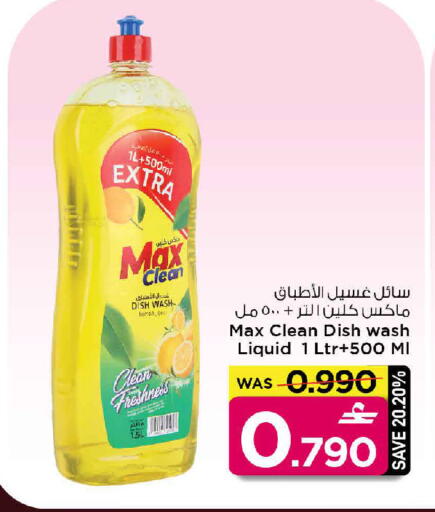 available at MARK & SAVE in Oman - Muscat