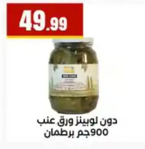 available at مارت فيل in Egypt - القاهرة