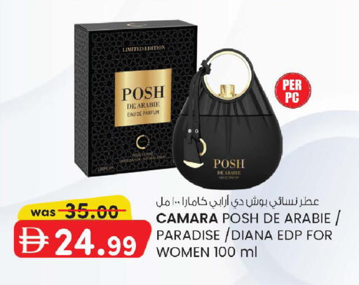 available at صفا اكسبريس سوبرماركت in الإمارات العربية المتحدة , الامارات - أبو ظبي