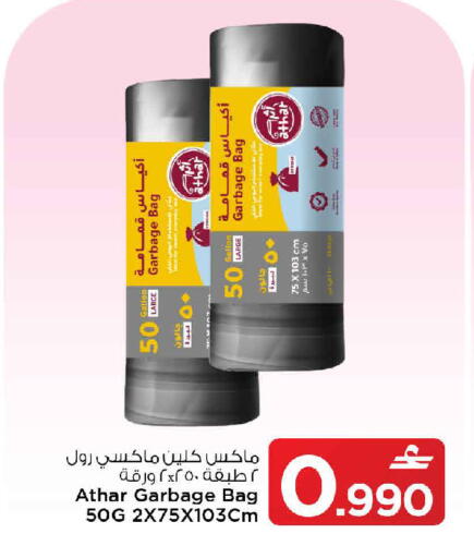 available at MARK & SAVE in Oman - Muscat