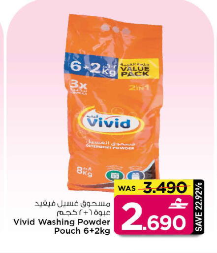 available at مارك & سايف in عُمان - مسقط‎