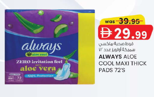 available at صفا اكسبريس سوبرماركت in الإمارات العربية المتحدة , الامارات - أبو ظبي
