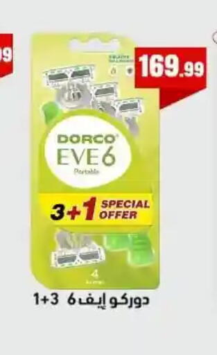 available at El Mahlawy Stores in Egypt - Cairo
